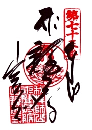 出釈迦寺