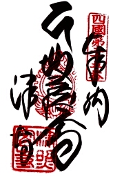津照寺
