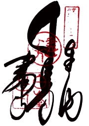 白峯寺