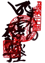 太龍寺