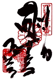土佐国分寺