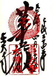 東大寺 大仏殿