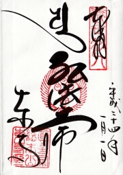 教王護国寺