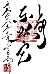 上野東照宮