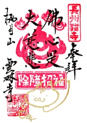 雲林寺