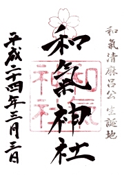 ご朱印