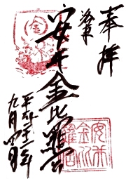 ご朱印