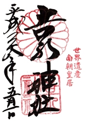 ご朱印