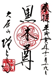増上寺