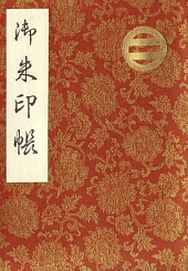 １冊目