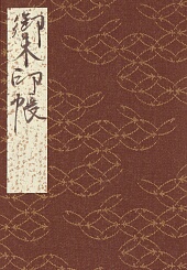 ９冊目