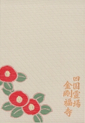 １２冊目