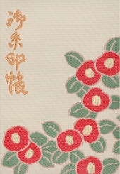 １２冊目