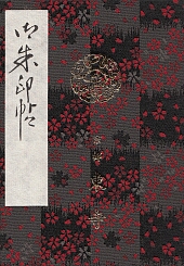 １８冊目