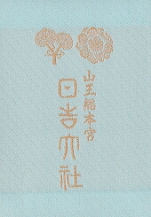 １１冊目
