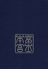 １３冊目