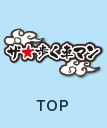 TOPページへ