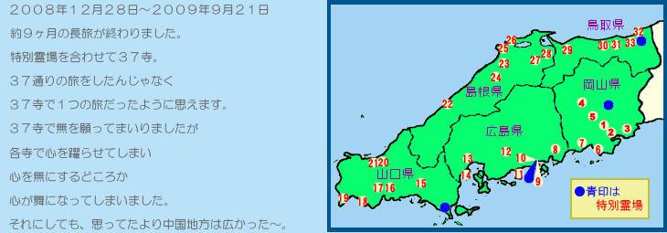 札所の地図