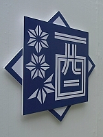 日記の画像
