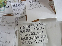 日記の画像