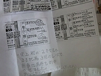 日記の画像