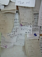 日記の画像