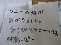 日記の画像