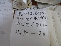 日記の画像