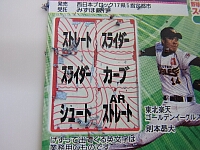 日記の画像