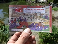 日記の画像