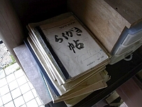 日記の画像