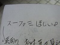 日記の画像