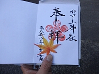 日記の画像