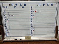 日記の画像