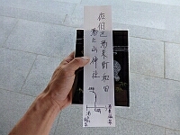 日記の画像