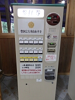 日記の画像
