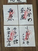 日記の画像
