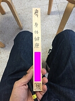 日記の画像