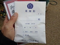 日記の画像