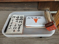 日記の画像